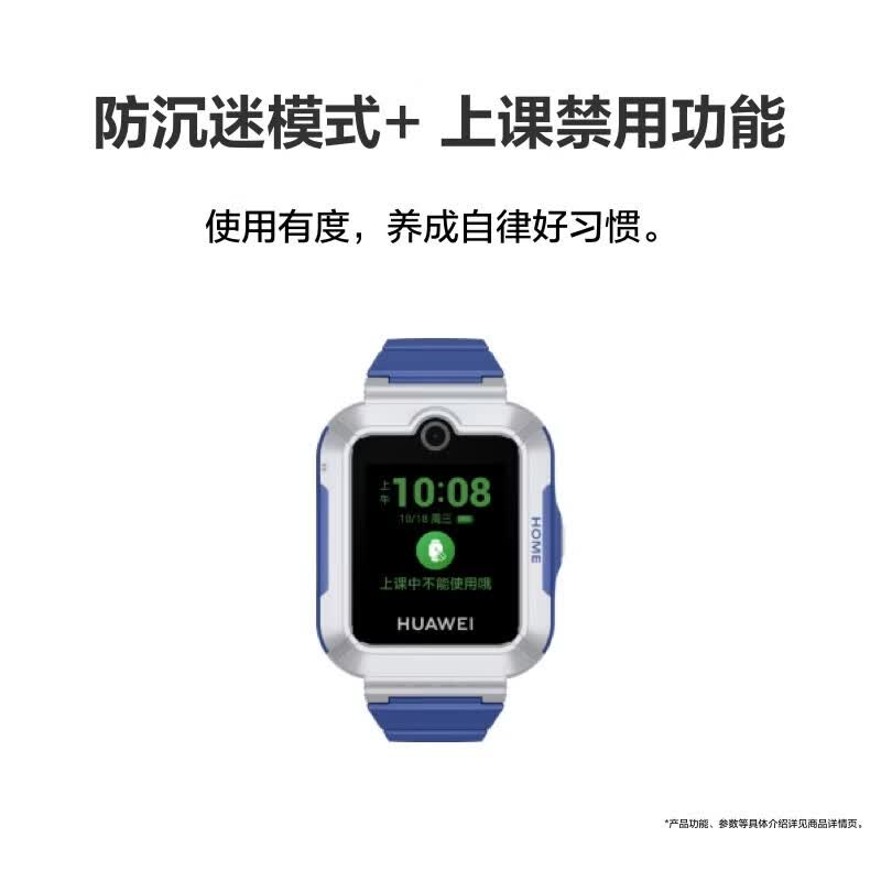 Huawei Kids Smartwatch 5 Vitality Edition (CN version)