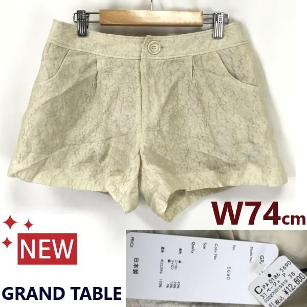 

Japan Made GRAND TABLE New with Tag Short Pants M W74 Beige Culotte Skirt Trouser