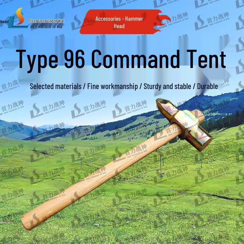 Shouli Ares 96 Type Command Tent System & Accessories
