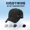 Summer Sandwich Sunscreen Quick Drying Baseball Cap Outdoor Running Fishing Visor Versatile Casual Cap