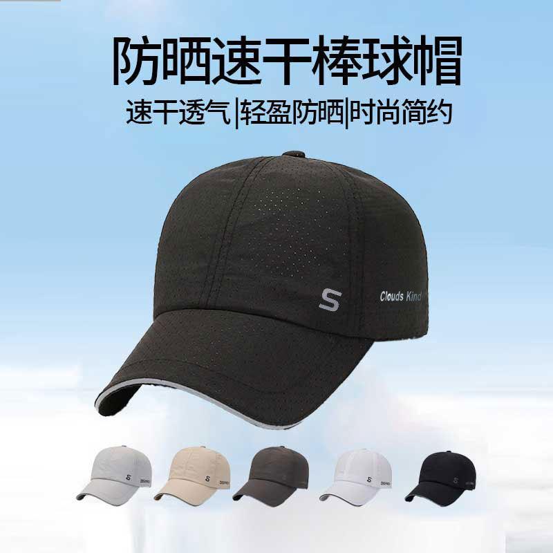 Summer Sandwich Sunscreen Quick Drying Baseball Cap Outdoor Running Fishing Visor Versatile Casual Cap