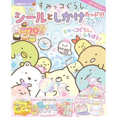 Sumikko Gurashi Sticker & Pop-up Book: Shogakukan's Color Wide Series for Kids
