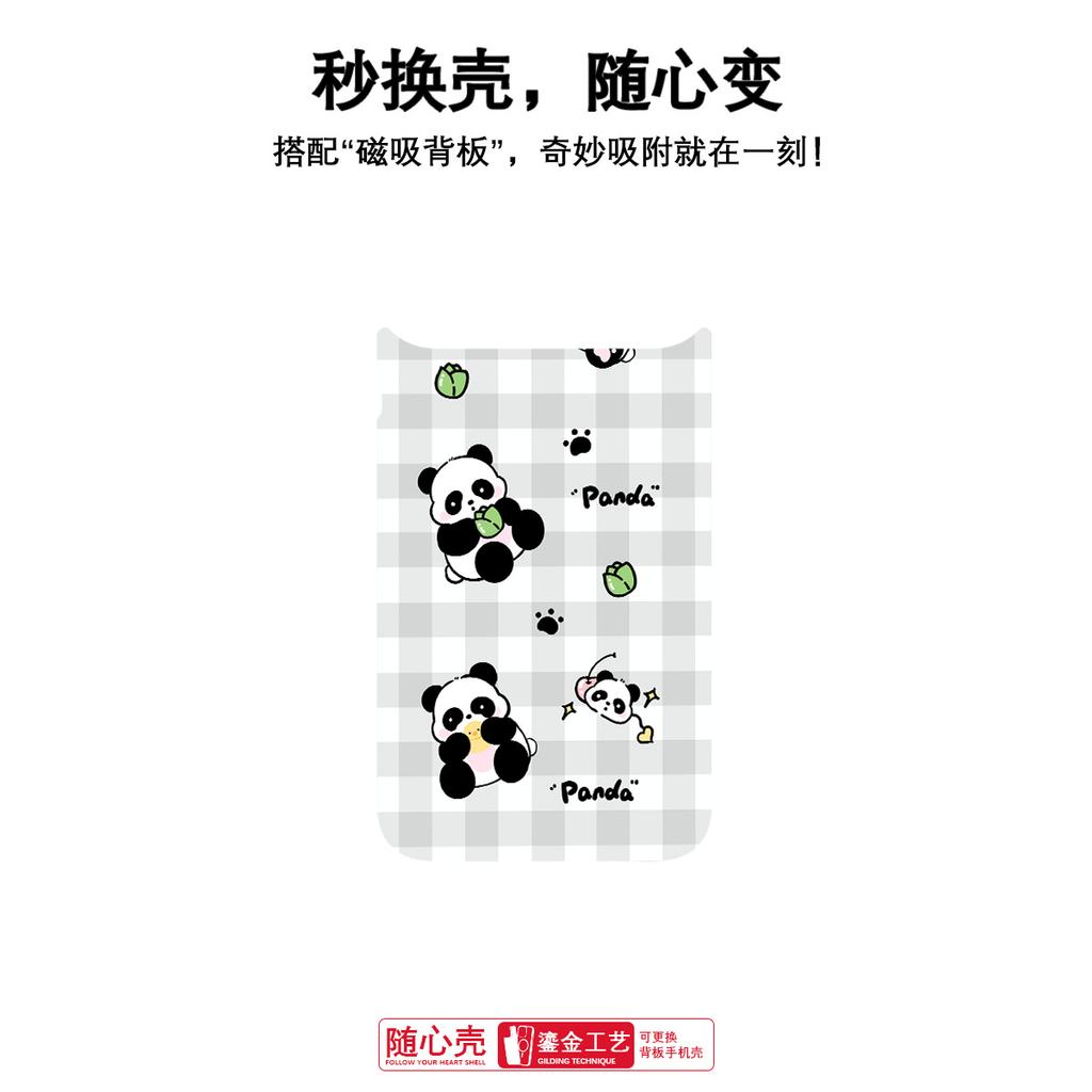 Applicable to Apple 17 mobile phone case, advanced sense 16 replaceable back plate 15promax magnetic mobile phone case, plaid panda.