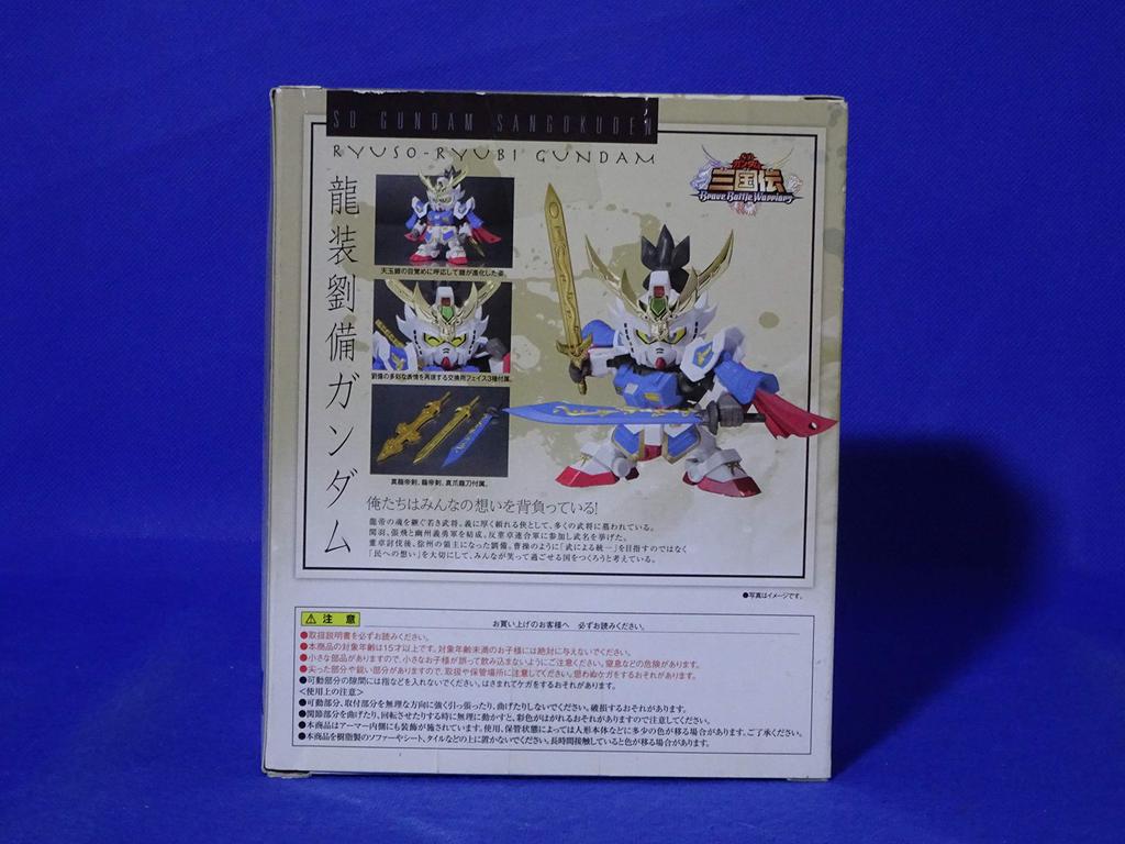 TAMASHII NATIONS SDX Ryusou Liu Bei Gundam