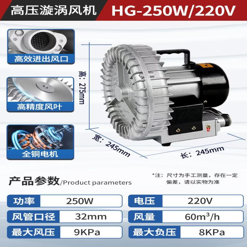 

Jinglian HG-250W Industrial High-Pressure Air Pump & Blower CN plug (adapter included)