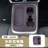 For Leapmotor B05 Lafa 5 2026 Cup Holder Wireless Charging Pad Vibration Reduction Noise Reduction Anti Slip Protective Mat
