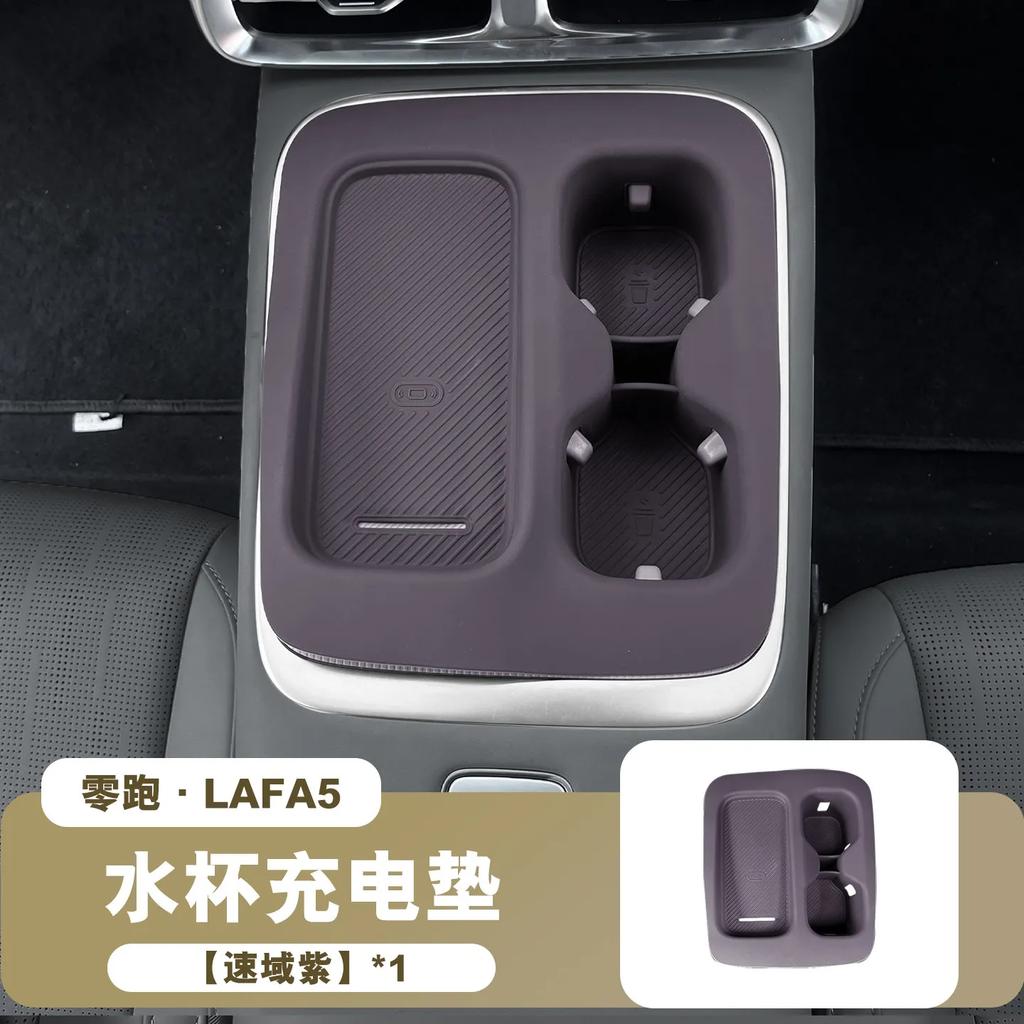 For Leapmotor B05 Lafa 5 2026 Cup Holder Wireless Charging Pad Vibration Reduction Noise Reduction Anti Slip Protective Mat