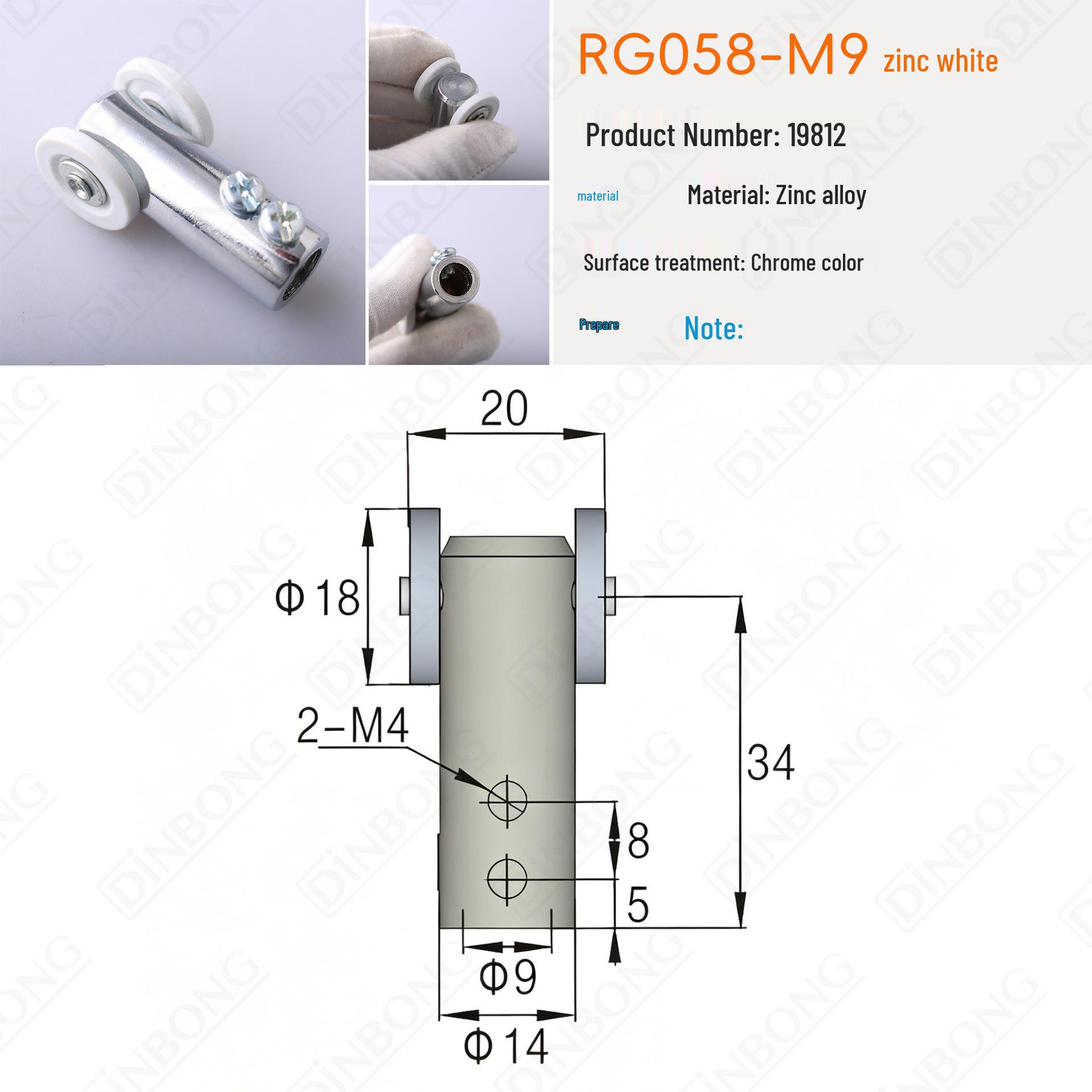 

RG058 Lock Rod Guide: Top & Bottom Rod Fixing Piece with Wheel Connector