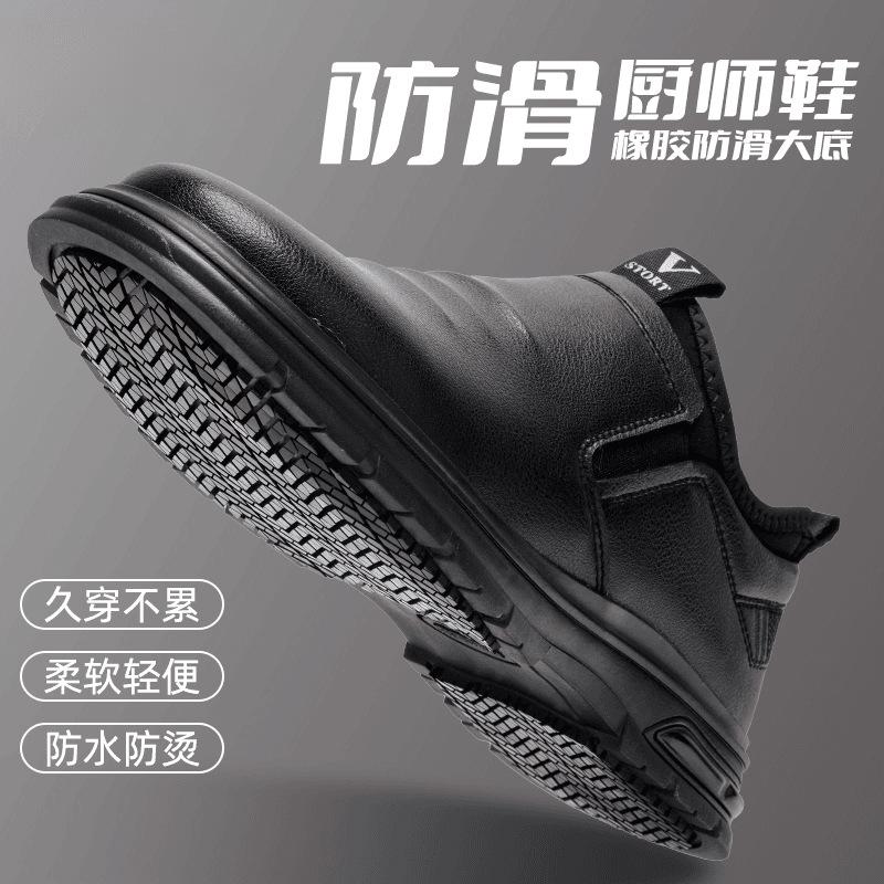 Non-slip Shoes Back Kitchen Work Kitchen Waterproof and Oil-proof Shoes Men's Low-top Lightweight Short Tube Fashion Rain Shoes Chef Shoes