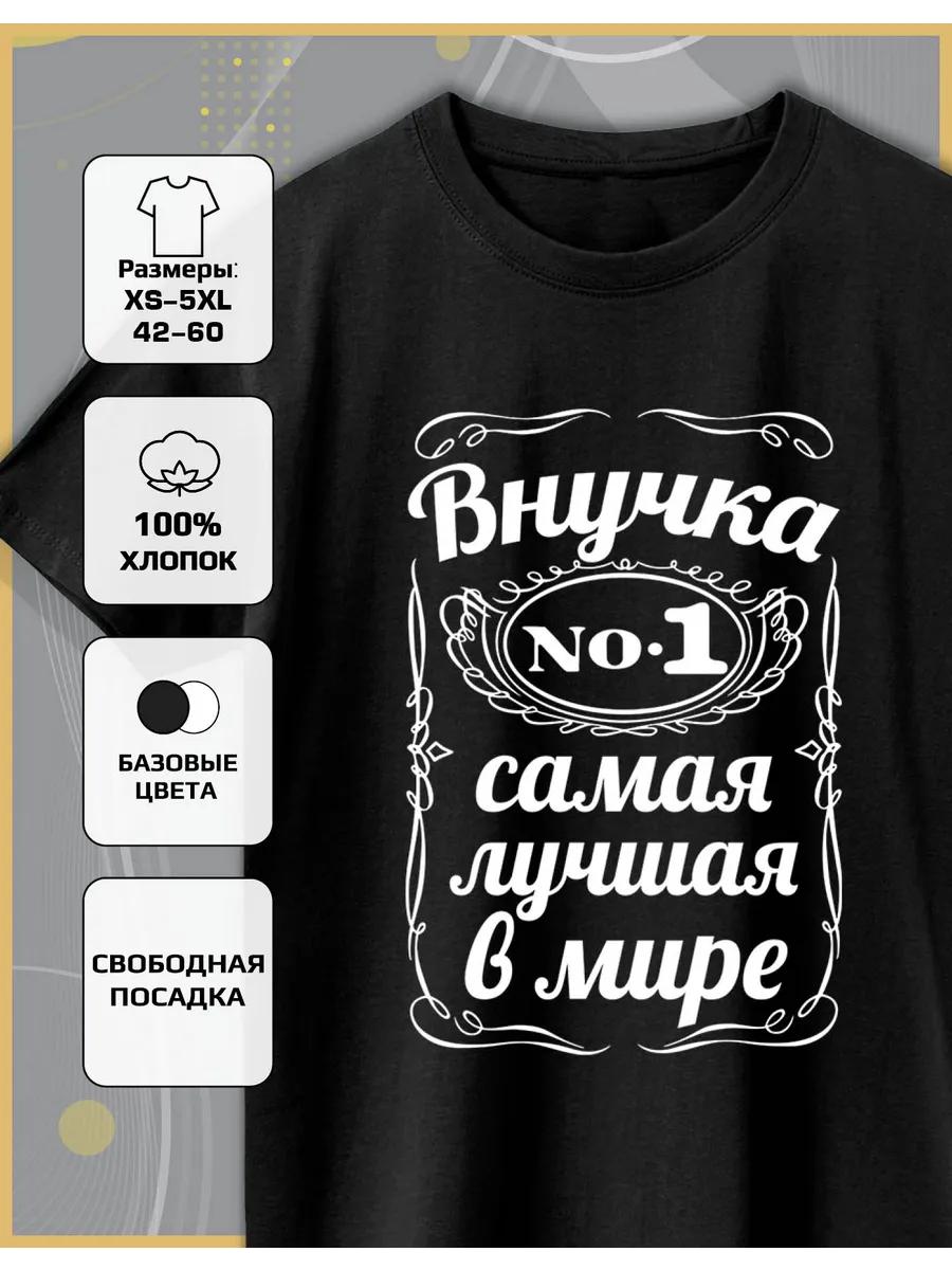 Best Granddaughter Print T-shirt XL