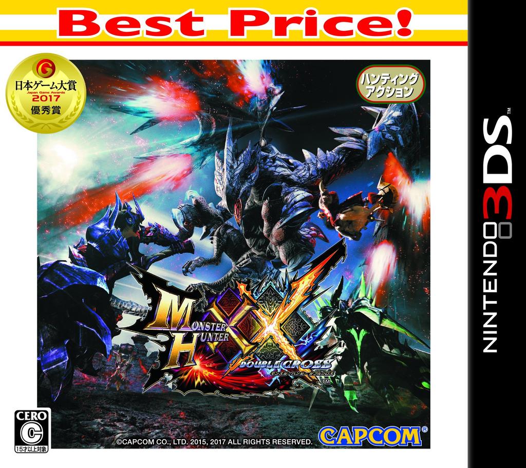 Monster Hunter Double Cross Best Price - 3DS