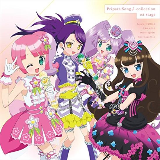 PriPara Collection 1st Stage DX Song