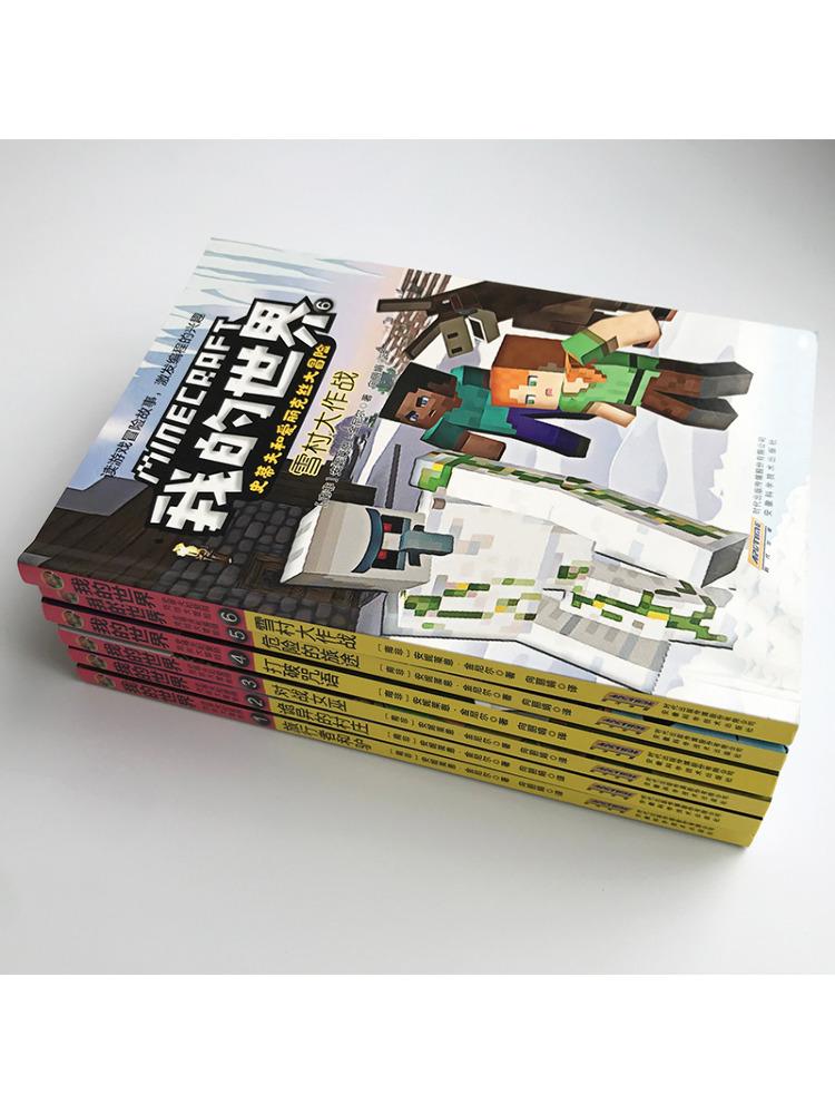 Book-Winshare Minecraft Steve and Eric Adventure 1 6