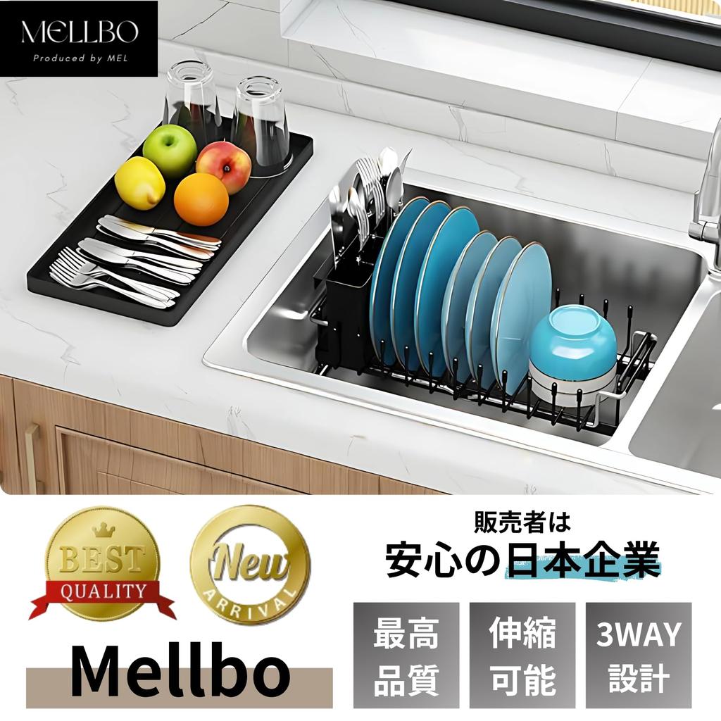 Mellbo Dish Dish Adjustable Makes Effective Use of Kitchen Fits Cutlery Stands Drainer, Drainer, 3-Way Design, Stretch, Space, Sink, Tray, Stand, Up,