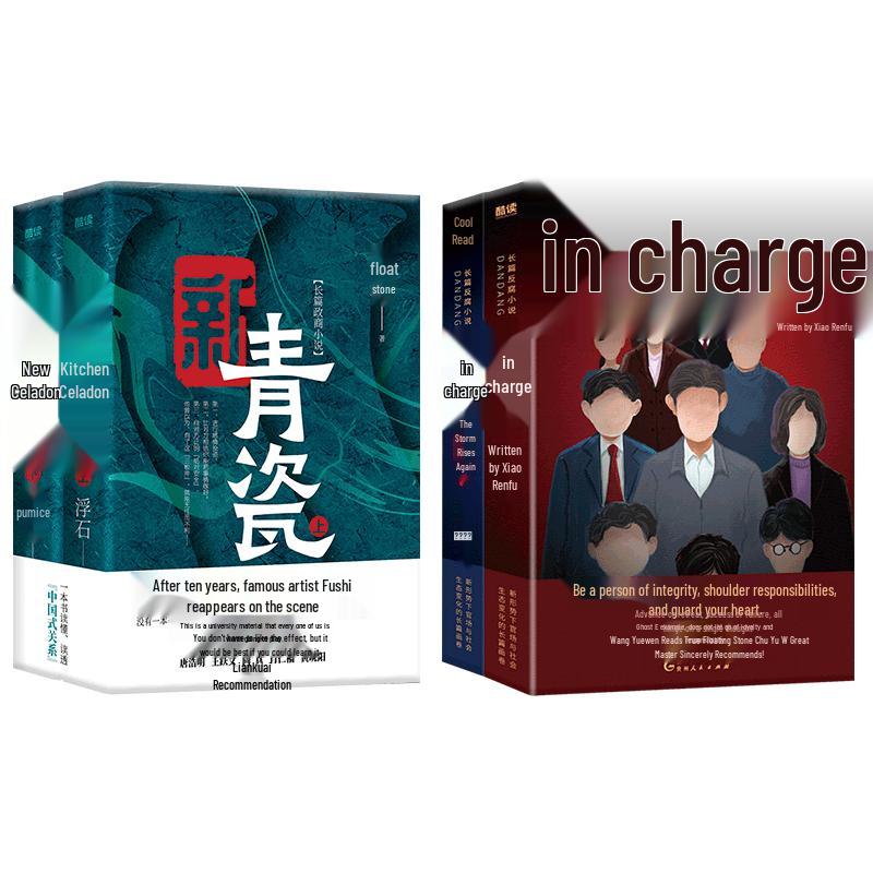 New Celadon  Responsibility Series 4-Book Set