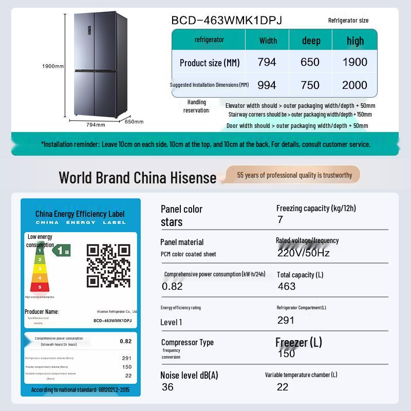 Hisense 463L Cross-Door Frost-Free Refrigerator