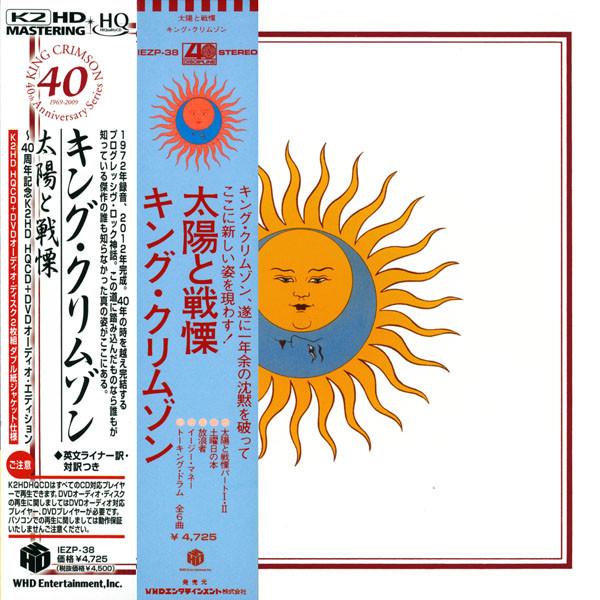 

CD KING CRIMSON - Larks Tongues In Aspic IEZP38 WHD Entertainme 2012 Japan ObiRock Used