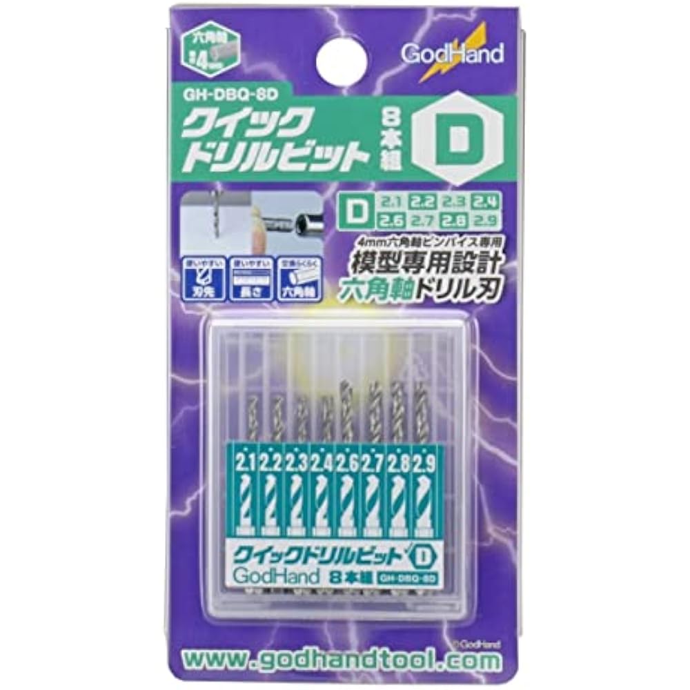 GodHand (GodHand) Quick Drill Bits (D) Set of 8 (2.1/2.2/2.3/2.4/2.6/2.7/2.8/2.9 mm) (Old Model) ...