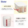 Skater Refrigerator Rice with Measuring Cup and Made In Open RBI2-A Container, Horizontal, Casters, Japan, 2.5kg Capacity, One-Push