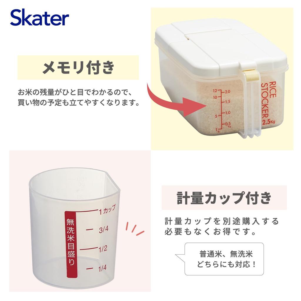 Skater Refrigerator Rice with Measuring Cup and Made In Open RBI2-A Container, Horizontal, Casters, Japan, 2.5kg Capacity, One-Push