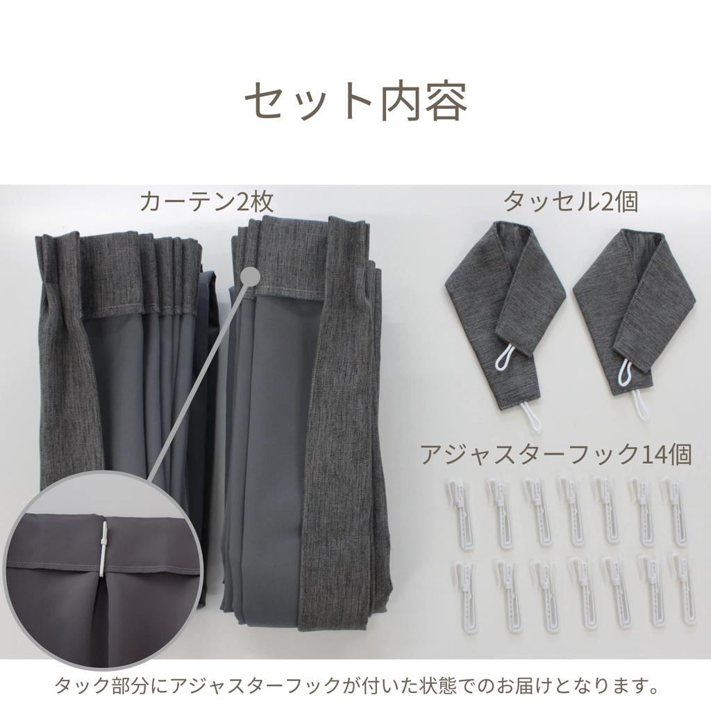 Curtain Laboratory 100cm Wide x 135cm Set of Level 2 Light Energy Adjustable Simple Design "Blackout Velvet-Like Drape, Mocha" Long, 2, Blocking,