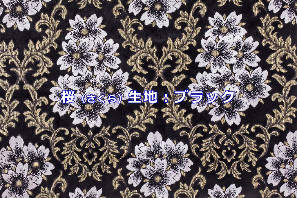 Miyabi Extra silný potah rukojeti Kinkasan Třešňový květ Černý S MHC-SA-SBK