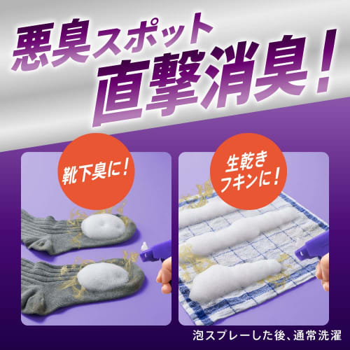 [bulk purchase] attack foam spray disinfection plus deodorizing power refill 720ml x 2  clothing cleaning spray