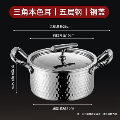 Japanese Style 304 Stainless Steel Single Serve Hot Pot with Lid