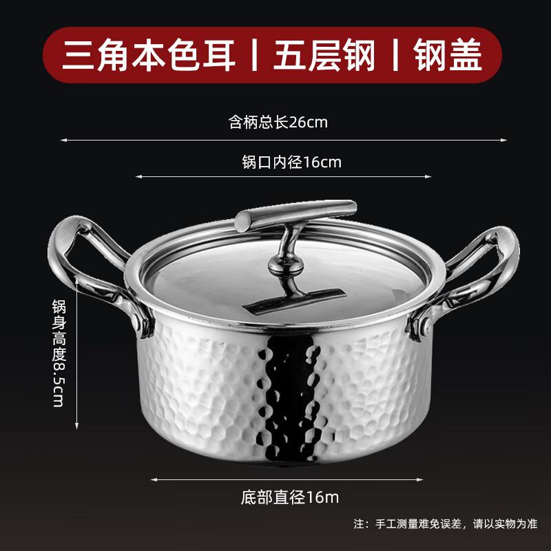 Japanese Style 304 Stainless Steel Single Serve Hot Pot with Lid