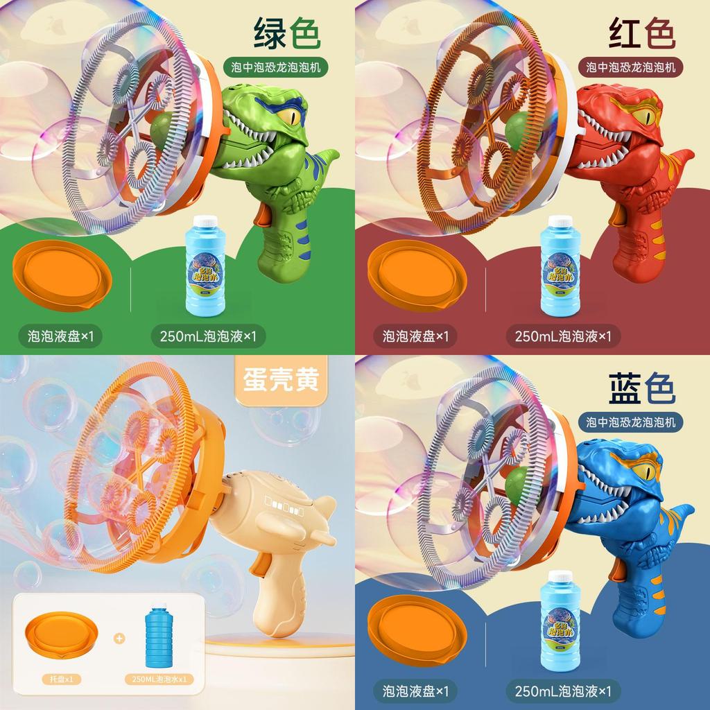 Dinosaurier-Seifenblasenpistole für Kinder mit elektrischem Ventilator und Seifenblasenbläser für Kleinkinder
