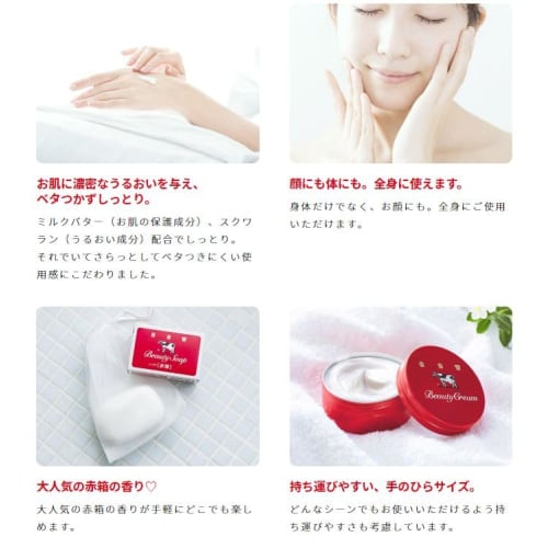[Set Product] Cow Brand Red Box Beauty Cream 80g & Mini Heart Tin 40g