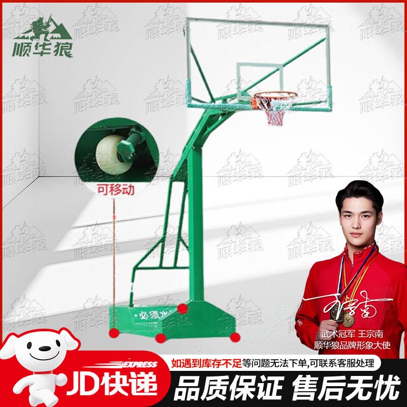 Shunhualang Adjustable Portable Basketball Hoop