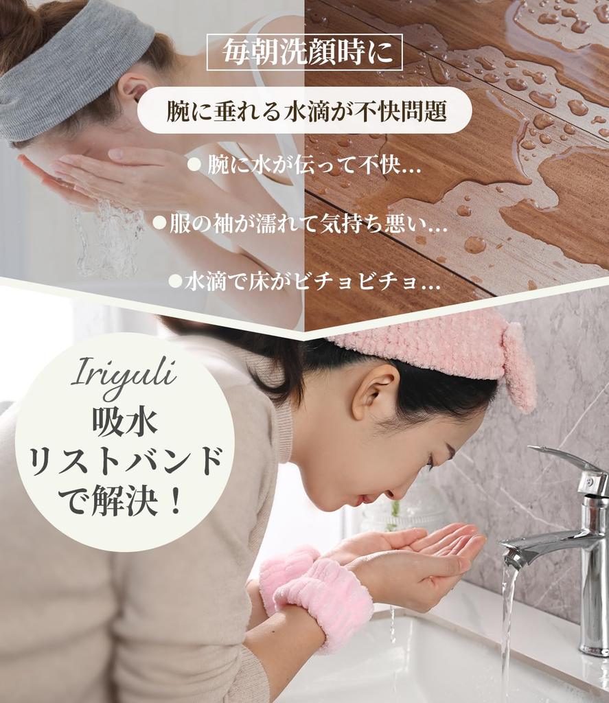 Water-absorbing wristband for face washing, armband, handmade and sewn, painless,