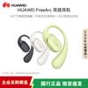 Huawei FreeArc Wireless Open-Ear Sport Earphones