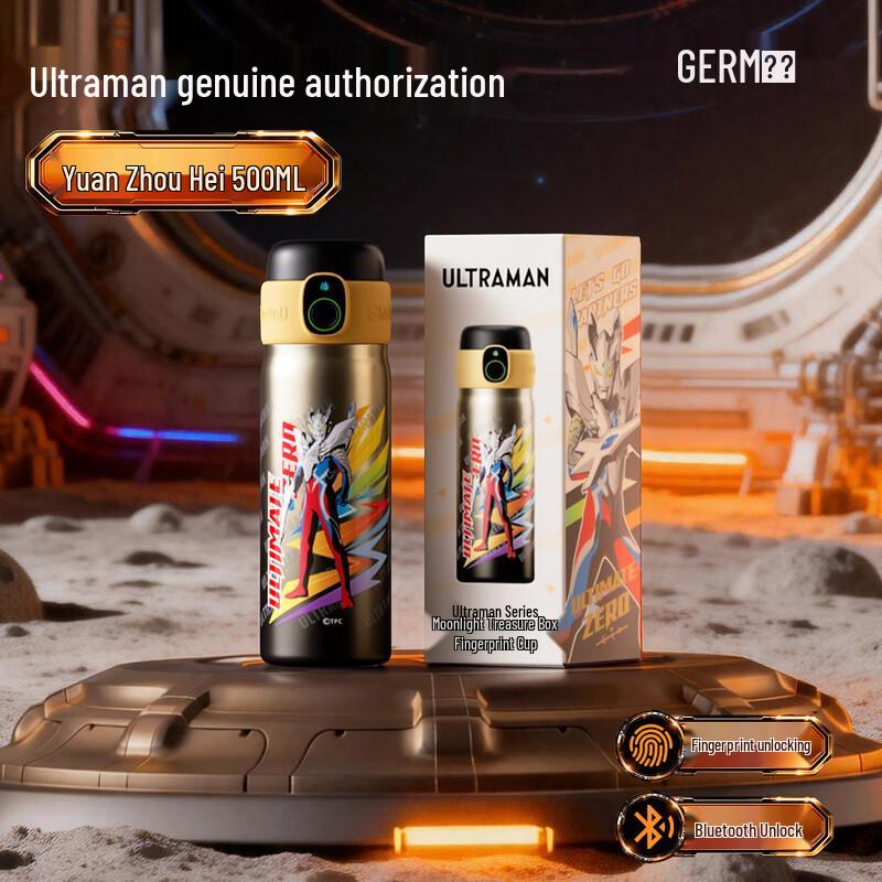 Germ Ultraman Smart 500ML Kids Thermos Bottle with Fingerprint & Bluetooth Lock