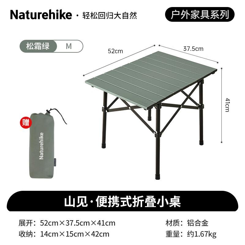 Naturehike Y01 Portable Folding Table