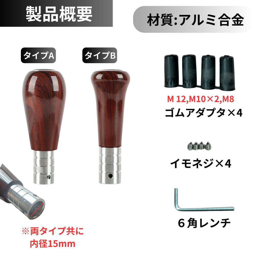 kaimanaao Classic Shift Knob for Manual Transmission with Woodgrain Universal Car Interior Custom Part Cars, Adapter, Finish, Type, (Type A)