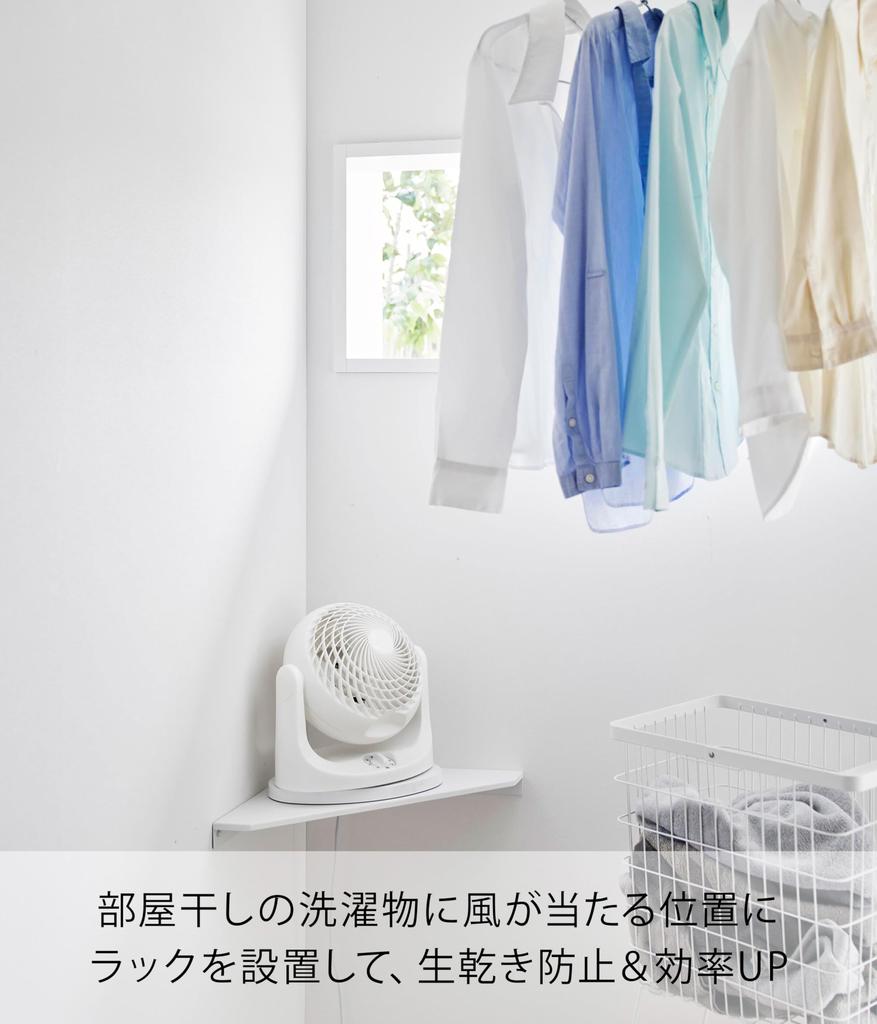 Yamazaki Smart Corner Shelf Corner Circulator Rack for Plasterboard W X D X 4cm H Drywall Tweezers and Wood Screws for Less Visible Wall-Mounted
