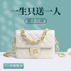 Bag Women's New Autumn and Winter Women's Bag Crossbody Bag Fashion Versatile Chain One Shoulder Small Square Bag Luggage
