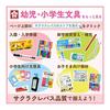 Sakura Crepas Crepas 16 colors with rubber band LP16R