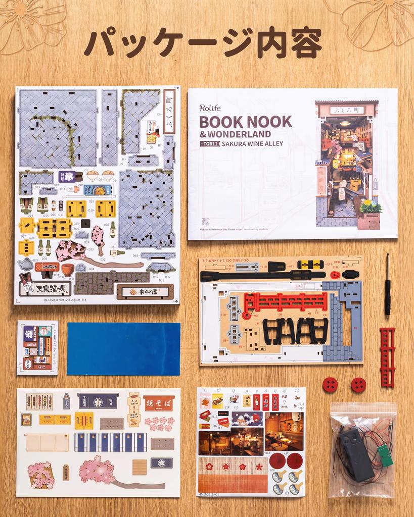 Rolife DIY Book Nook Izakaya 3D Miniature House Book LED Bookshelf Handmade Wooden Illustrated Instructions Officially Ideal Gift for Adults and Upper