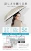 Silk Beige X White Sun and Rain Full UV 55cm Rainy Super [matti Totti++] 10. Parasol, Foldable, Shade, 100% Protection, UPF50+, Women's, Ribs,