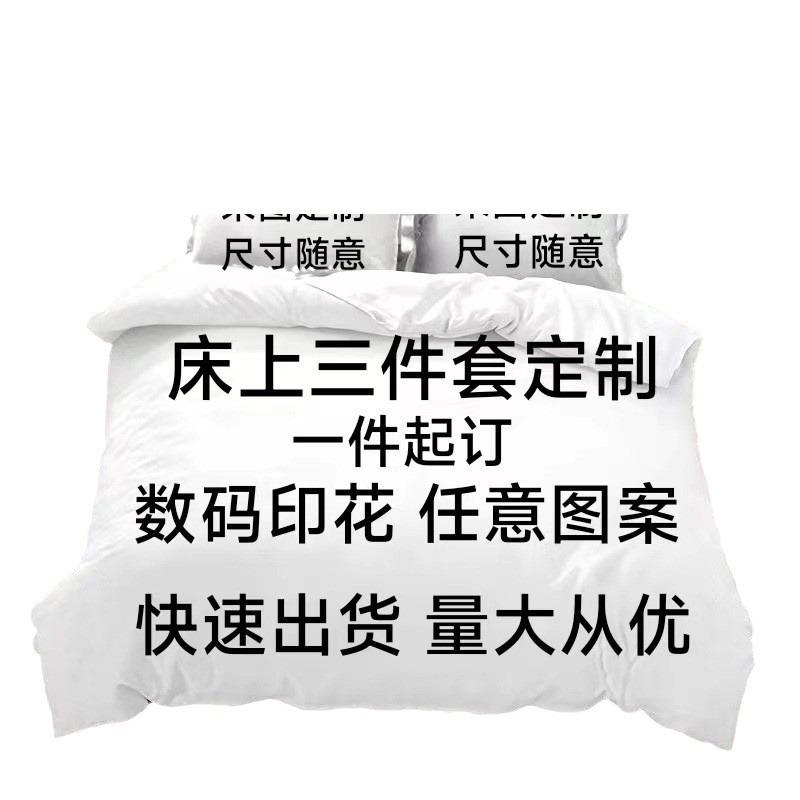 Transformers Printed Quilt Cover Pillowcase 3D Digital Printing Three-Piece Set