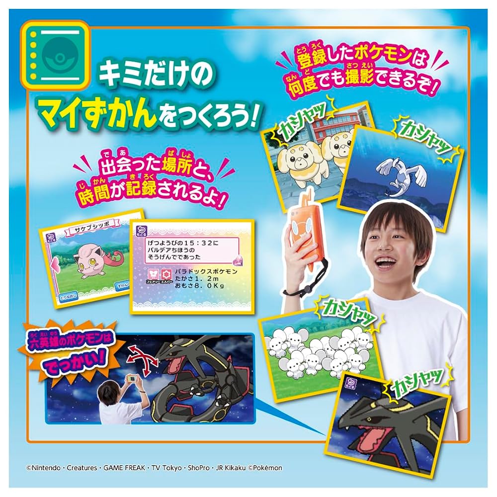 TAKARA TOMY Pokémon Smartphone Rotom SHAKE - 2025 Japan Toy Awards Winner