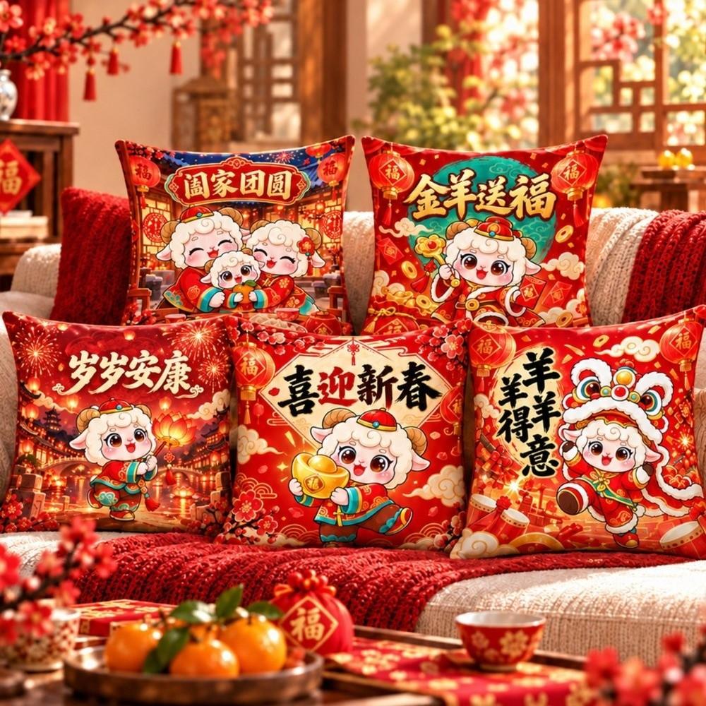 Chinese Red Goat Year Pillow Cover 2D Flat Printing Cushion Cover Bedroom