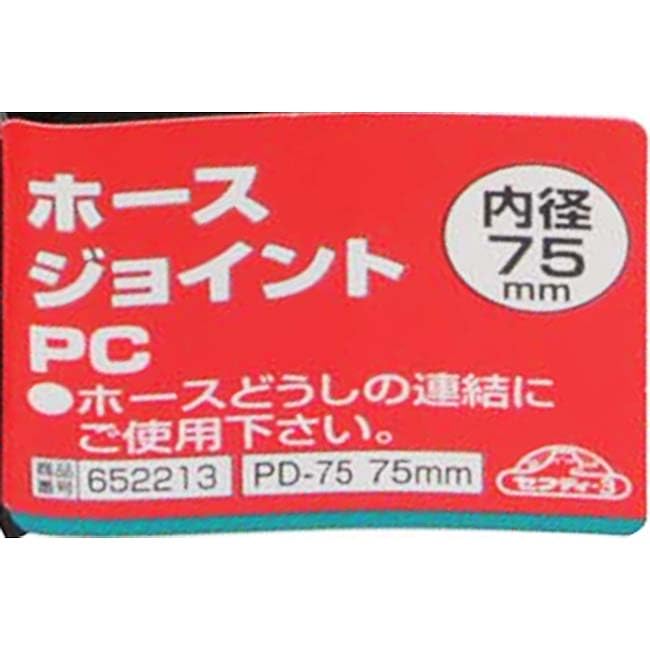 Schlauchverbinder PC Gefertigt 75mm Sicherheit-3 PD-75