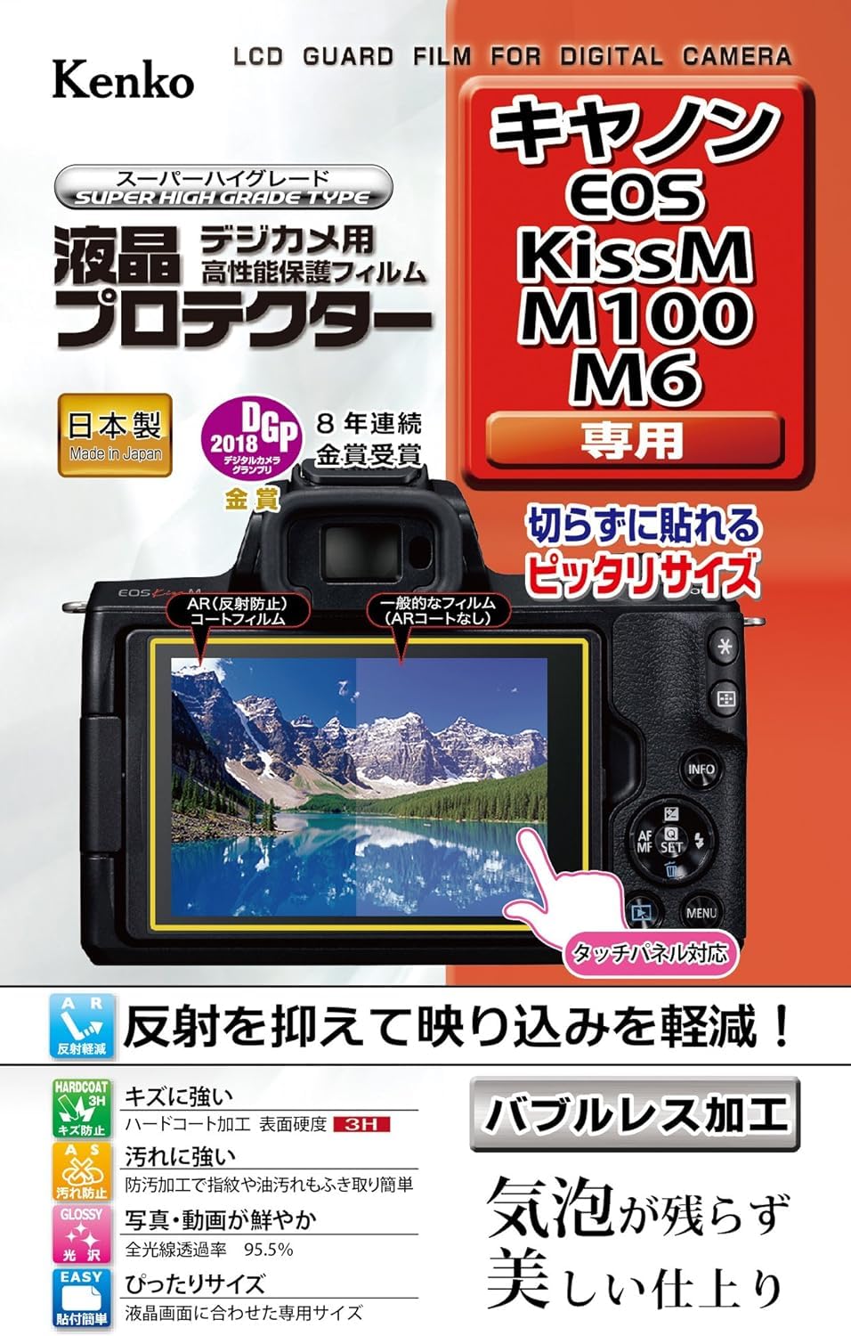 Kenko LCD Protection Film LCD Protector for Canon EOS Kiss M M100 M6 KLP-CEOSKISSM