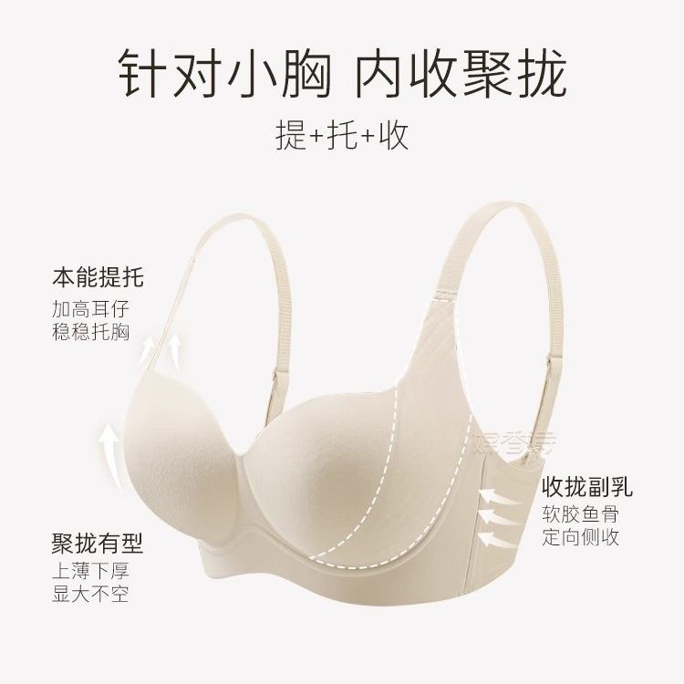New seamless underwear women's small breasts gather and show large, no steel ring upper support adjustment type, secondary breasts are closed 