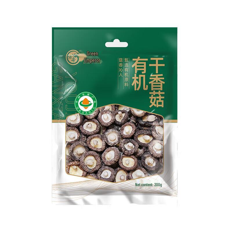 Lüdi Organic Fujian Shiitake Mushrooms