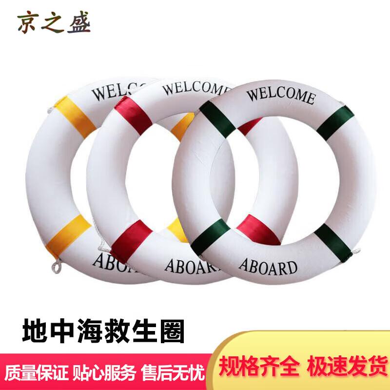 Thickened Foam Water Rescue Lifebuoy